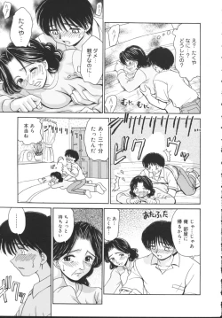 Page 145 of Kinshin Soukan