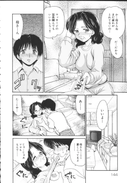 Page 146 of Kinshin Soukan