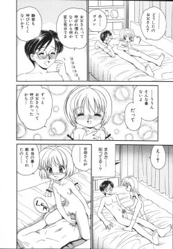 Page 14 of Kinshin Soukan