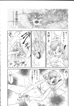 Page 160 of Kinshin Soukan