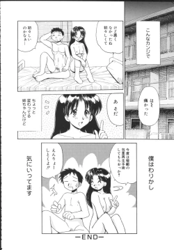 Page 186 of Kinshin Soukan