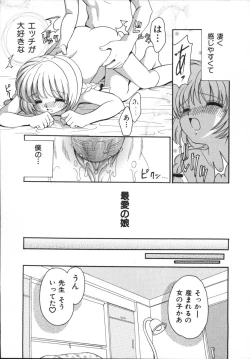 Page 21 of Kinshin Soukan
