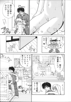 Page 27 of Kinshin Soukan