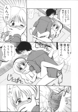 Page 33 of Kinshin Soukan