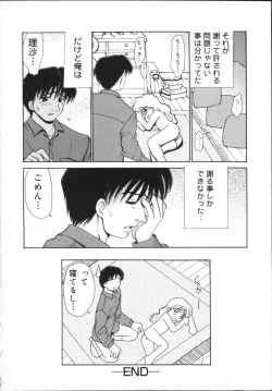 Page 38 of Kinshin Soukan