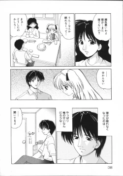 Page 40 of Kinshin Soukan