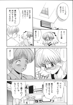 Page 58 of Kinshin Soukan