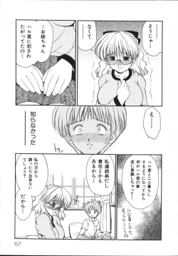 Page 59 of Kinshin Soukan