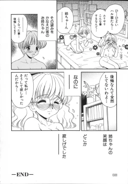 Page 70 of Kinshin Soukan