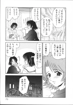 Page 75 of Kinshin Soukan