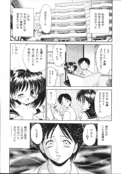 Page 91 of Kinshin Soukan