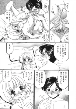 Page 9 of Kinshin Soukan