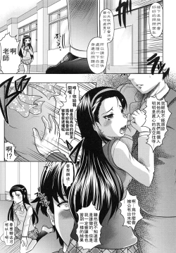 Page 109 of Tomodachi Ijiri