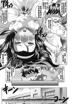 Page 132 of Tomodachi Ijiri