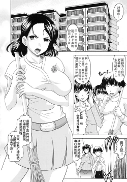 Page 135 of Tomodachi Ijiri