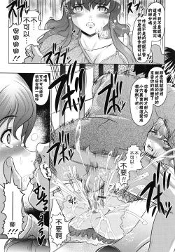 Page 25 of Tomodachi Ijiri