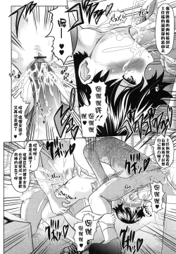 Page 56 of Tomodachi Ijiri