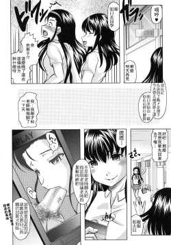 Page 90 of Tomodachi Ijiri