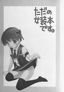 Page 2 of Tada no Josou Hon Desu