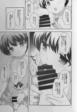 Page 8 of Tada no Josou Hon Desu