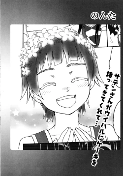 Page 149 of Toaru Yuri no Love Syrup