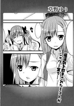 Page 155 of Toaru Yuri no Love Syrup
