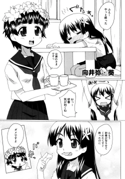 Page 15 of Toaru Yuri no Love Syrup