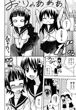 Page 61 of Toaru Yuri no Love Syrup