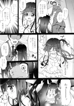 Page 24 of Otome no Skirt no naka wa Himitsu de Ippai