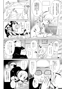 Page 45 of Otome no Skirt no naka wa Himitsu de Ippai