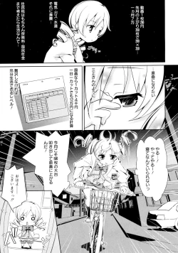 Page 48 of Otome no Skirt no naka wa Himitsu de Ippai