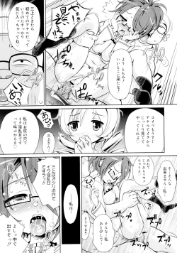 Page 50 of Otome no Skirt no naka wa Himitsu de Ippai