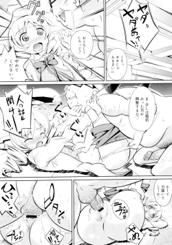 Page 54 of Otome no Skirt no naka wa Himitsu de Ippai