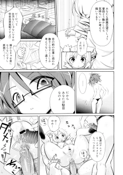 Page 58 of Otome no Skirt no naka wa Himitsu de Ippai