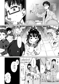 Page 67 of Otome no Skirt no naka wa Himitsu de Ippai