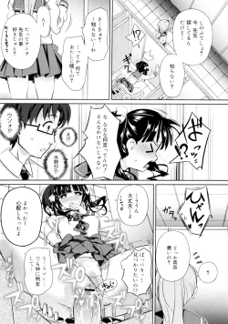 Page 78 of Otome no Skirt no naka wa Himitsu de Ippai