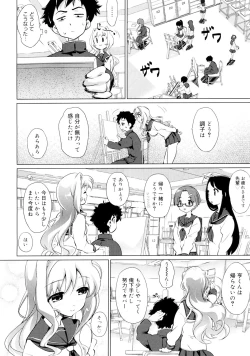 Page 85 of Otome no Skirt no naka wa Himitsu de Ippai