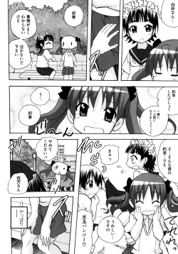 Page 10 of Toaru Futari no Squirt Gun