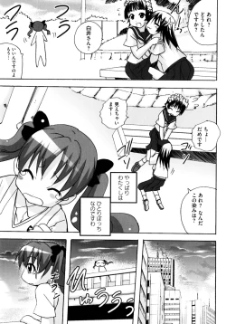 Page 11 of Toaru Futari no Squirt Gun