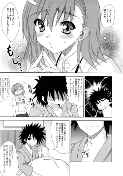 Page 123 of Toaru Futari no Squirt Gun