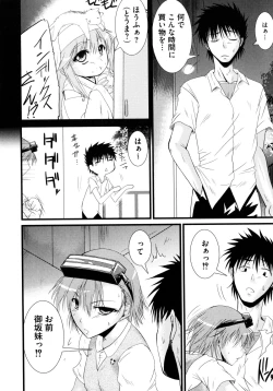 Page 132 of Toaru Futari no Squirt Gun