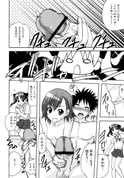 Page 14 of Toaru Futari no Squirt Gun
