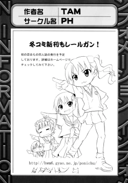 Page 25 of Toaru Futari no Squirt Gun