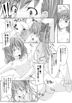 Page 61 of Toaru Futari no Squirt Gun