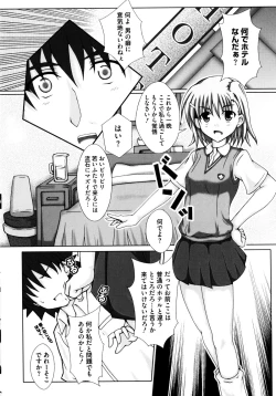 Page 66 of Toaru Futari no Squirt Gun