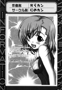 Page 77 of Toaru Futari no Squirt Gun