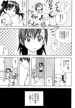 Page 7 of Toaru Futari no Squirt Gun