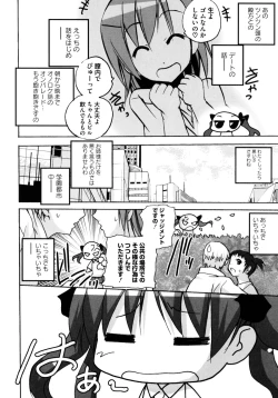 Page 8 of Toaru Futari no Squirt Gun