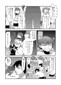 Page 37 of School Me!