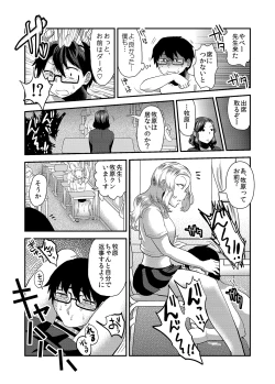 Page 39 of School Me!